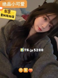 东京风俗店约学生妹 米美 169cm D奶 19岁 娇小可爱 害羞还处于萌芽状态 笑容很甜美