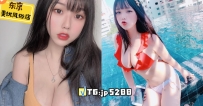 凝芙157cm.Fcup.48kg.20岁 巨乳小骚妹 服务一级棒纸飞机@jp5288